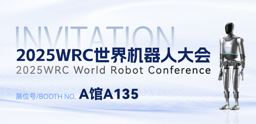 8月8日北京见！与pg电子模拟器人形机械人相约2025WRC天下机械人大会