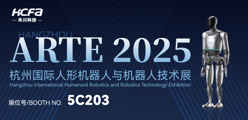展会约请 |pg电子模拟器人形机械人与您相约ARTE 2025人形机械人展，，，，，共探行业前沿
