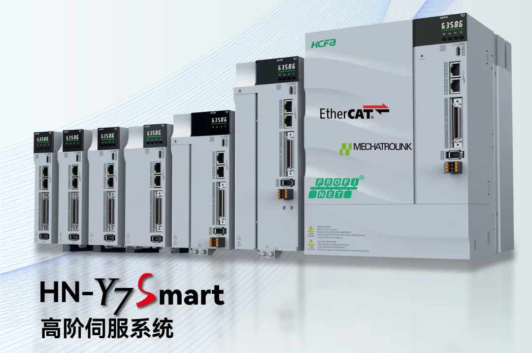 Smart！更迅速无邪应对市场转变丨pg电子模拟器科技全新一代Y7S伺服产品正式上市！