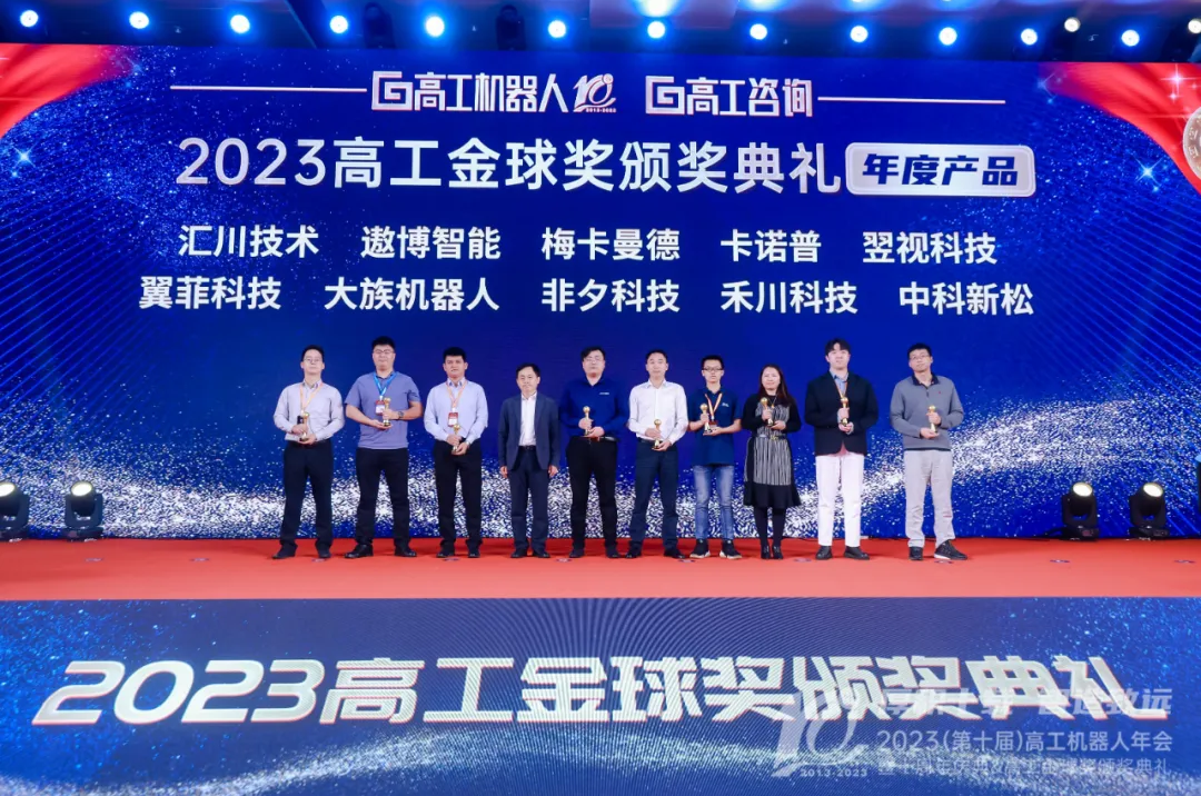 喜讯丨pg电子模拟器科技获高工金球奖——2023年度立异产品
