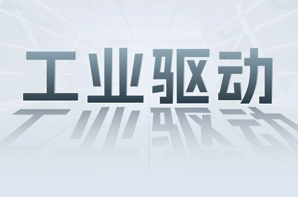 解锁工业智能！一键周全相识pg电子模拟器科技工业驱动产品