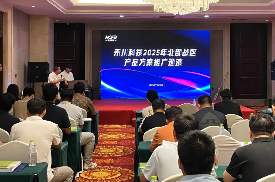 pg电子模拟器科技北部战区路演圆满收官，，，，多款立异产品引领工业自动化新风向