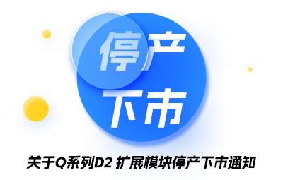 关于Q系列D2扩展？？？？？？橥２率型ㄖ