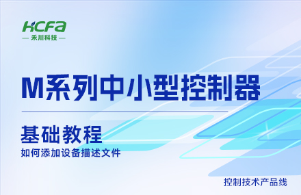 M系列教学基础篇&mdash;&mdash;怎样添加装备形貌文件